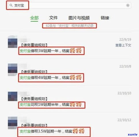 借呗逾期能协商延期还款吗-借呗逾期能协商延期还款吗多久