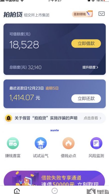 借呗协商延期一年上吗-借呗协商延期一年上吗有影响吗