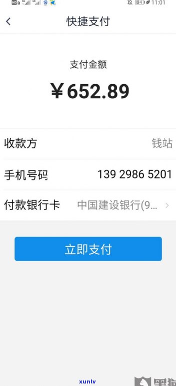 借呗逾期后利息可以减免吗-借呗逾期后利息可以减免吗多久