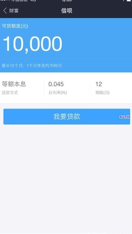 借呗逾期后，还能申请网商贷吗？知乎上有人分享经验