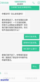 借呗逾期两天会有第三方打  吗？是不是会打给家人或联系人？