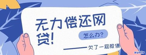 借呗逾期40多天还款后能否继续采用？作用及解决方案