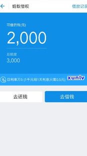 借呗逾期一天还了可以再借吗？安全可靠性怎样？