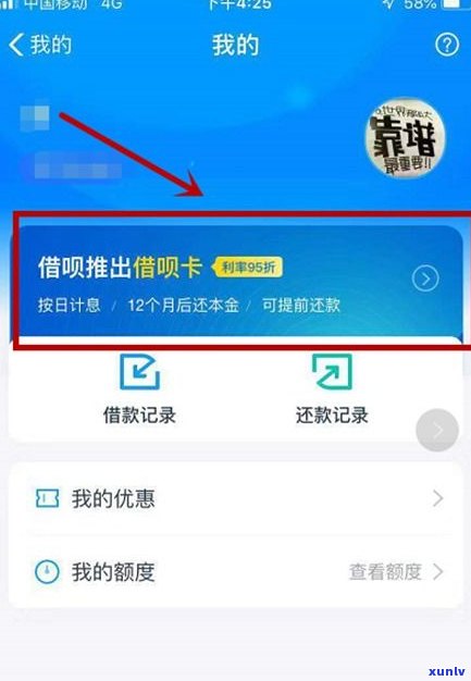 借呗晚一天还款有作用吗？知乎客户分享解决方案与信用风险