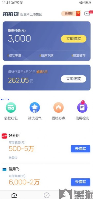 借呗无力还款更佳处理 *** ：2023年全攻略，包括 *** 协商、减免利息等步骤