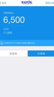 借呗逾期一天是不是会被抽贷？怎么办？作用吗？会收到提醒吗？