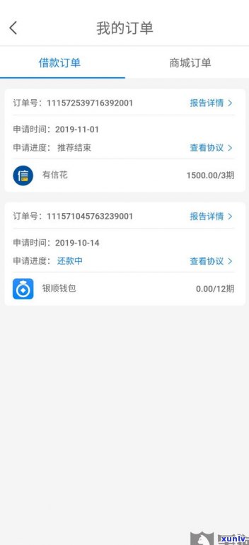 借呗还不上怎样协商还款？能否只还本金或分期？