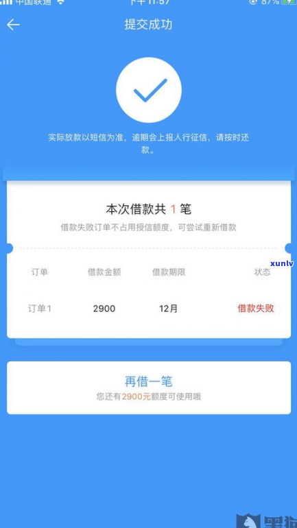 借呗还不上能否协商还款？知乎答案解析