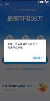 借呗逾期能否申请减免违约金？真能满足免违约金还本金的请求吗？