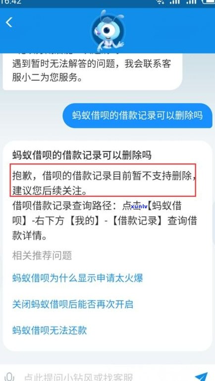 怎样避免借呗逾期滞纳金？免掉滞纳金的  及费用解析