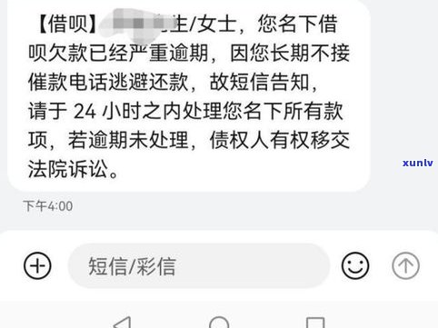 借呗逾期4万收到律师函，会否被起诉？怎样应对可能的上门？