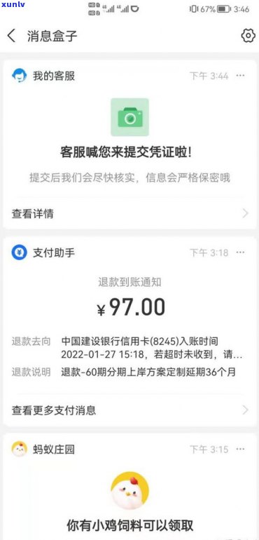 借呗逾期6个月，真的会收到律师函吗？已逾期3个月、160天及1年，该怎样应对可能的法律追讨？