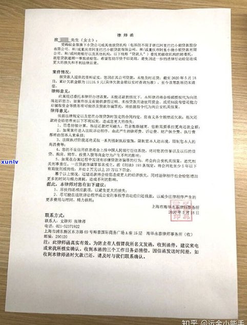 借呗逾期6个月，真的会收到律师函吗？已逾期3个月、160天及1年，该怎样应对可能的法律追讨？