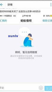 借呗被关了没逾期还能借吗-借呗被关了没逾期还能借吗怎么办