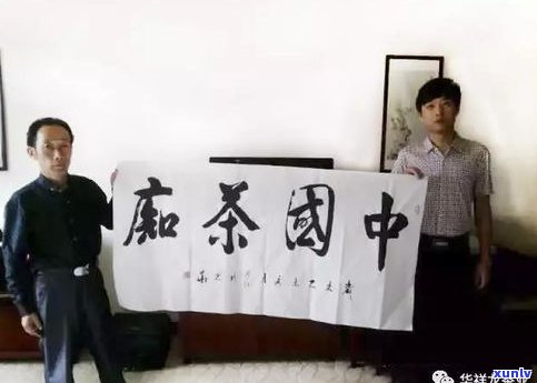 万茗昌茶业：揭秘万茗公司、万茗堂简介及创始人，了解万茗国际和万茗堂有限公司