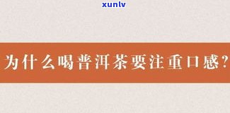 普洱茶降三高：是真的吗？知乎、百度告诉你实情！