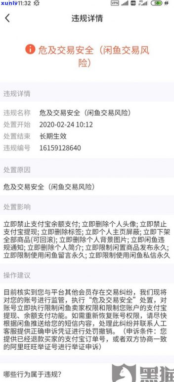 借呗逾期是否会联系其他支付宝账号 *** ？真的吗？