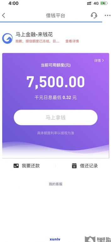 借呗逾期能申请本金分期吗？安全性与可靠性如何？