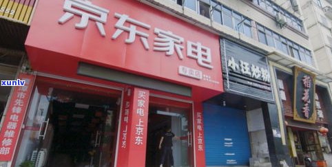 沧州市斗记普洱茶专卖店：公司介绍、地址及联系 *** 