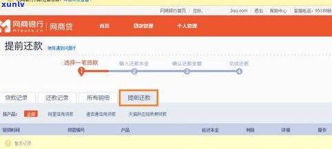 借呗网商贷可以逾期多久？能否恢复采用及怎样还款？