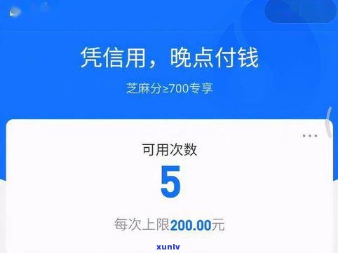 借呗80000逾期2年亲身经历：还款限制、卡片冻结与法律责任