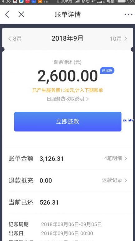 借呗分期后是不是可以再次分期？安全可靠吗？