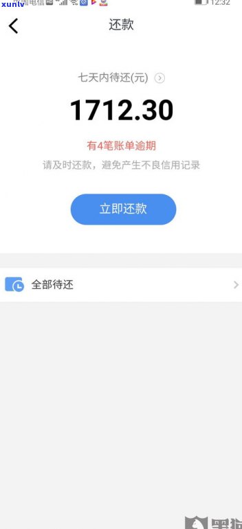 借呗分期还不上？可以协商、延期或申请分期还款吗？