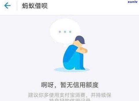 借呗延期一两天的作用：会怎样？怎么办？