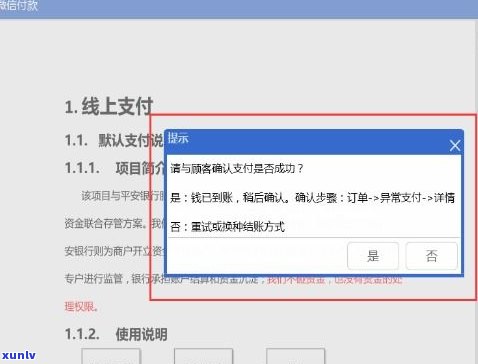 借呗还不上怎么办？能否协商解决？会否坐牢？支付宝解决方案全解析！