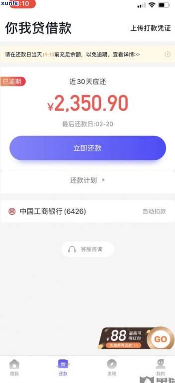 借呗迟几个小时还没事吧？晚还款会有作用吗？