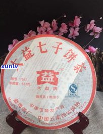 普洱茶编号的含义：解读普洱茶厂编号1~9及13044编号的意义