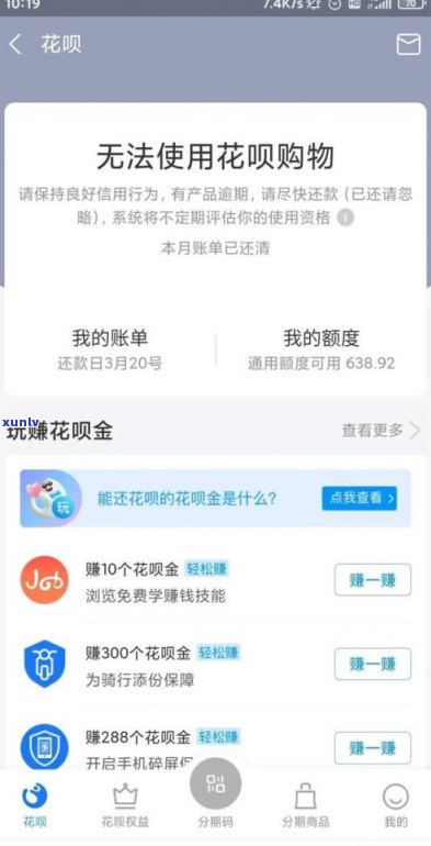 借呗暂时还不上可以协商吗-借呗暂时还不上可以协商吗