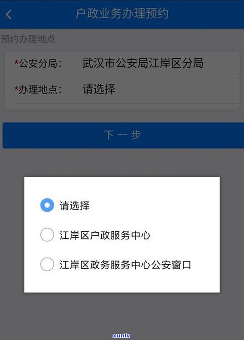 借呗逾期了会发告知函到户籍所在地吗？真的吗？怎么办？是否会通知户籍地？