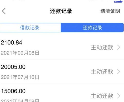 借呗逾期协商能少还本金吗-借呗逾期协商能少还本金吗怎么办