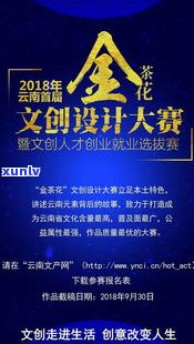 2021云南普洱茶：价格、产量与文化大使解析，博览会上的新趋势