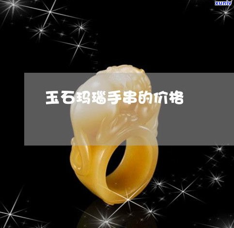 全面欣赏：玛瑙原石手串图片与功效视频