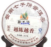 新益号普洱茶为什么这么便宜？品质如何，属于什么档次？喝过的分享经验