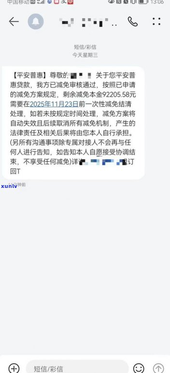 借呗逾期真的会寄律师函吗？是真是假？