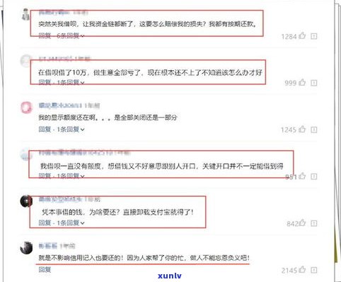 借呗逾期2天还款会关闭吗？怎样解决？逾期后作用吗？还清后多久能恢复采用资格？