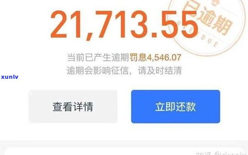 借呗逾期2万多是否为大金额？影响及解决办法全解析