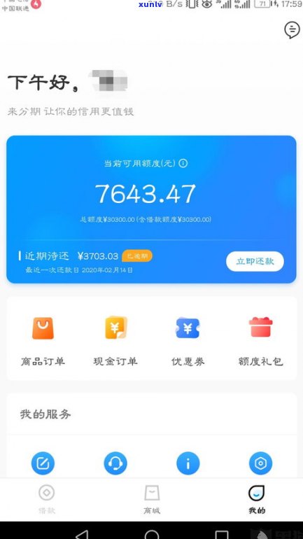 借呗逾期后滞纳金有上限吗？怎样计算及是不是过高？