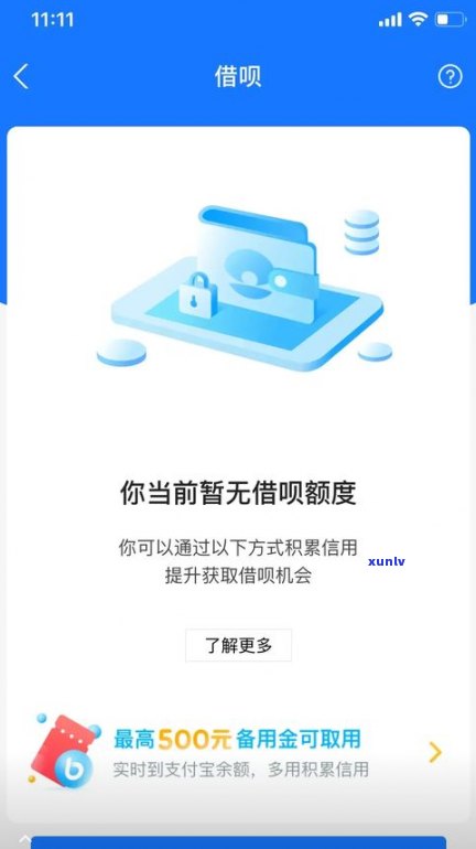 借呗逾期3个月会否被起诉？作用与解决办法全解析