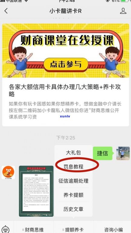 借呗逾期后能否只还本金？是不是需要支付违约金？计算  及解决办法