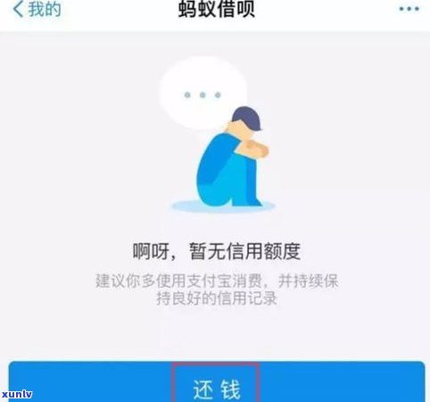 借呗、花呗逾期5天有利息吗？需要全额还款吗？会上吗？