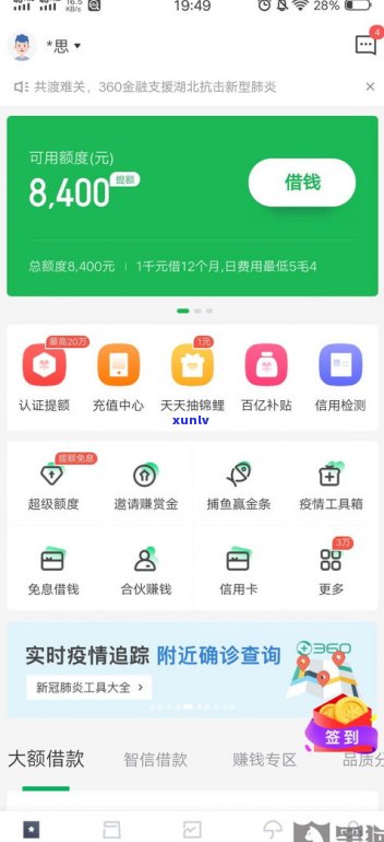 借呗逾期后能否再次借款？还款方法及作用解析