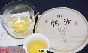 普洱茶帕沙茶特点解析：口感独特，韵味深长