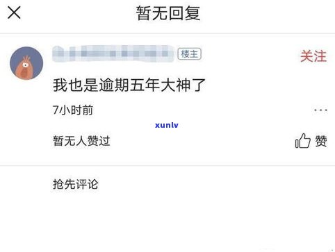 借呗逾期会寄律师函是真的吗？是不是会上门？