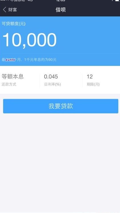 借呗晚12小时是不是算逾期？起因及作用解析