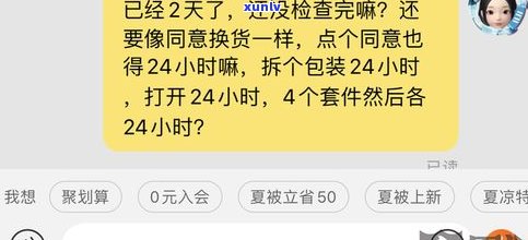 天猫买普洱茶贵吗？是真的吗？知乎上有人问这个问题，是否安全购买？