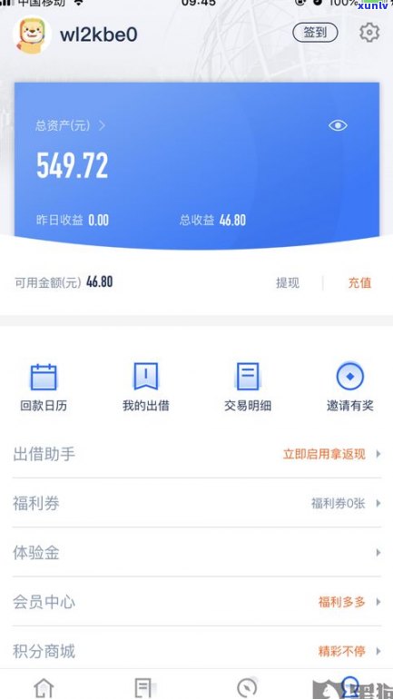 借呗逾期2万如何处理？还清后会起诉吗？